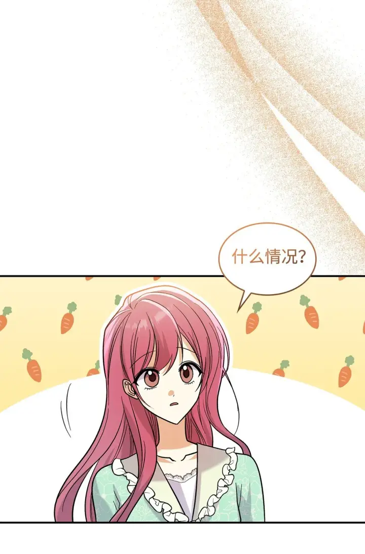 漫画《请看这里，魔王大人!》35 带公主殿下走第19张图