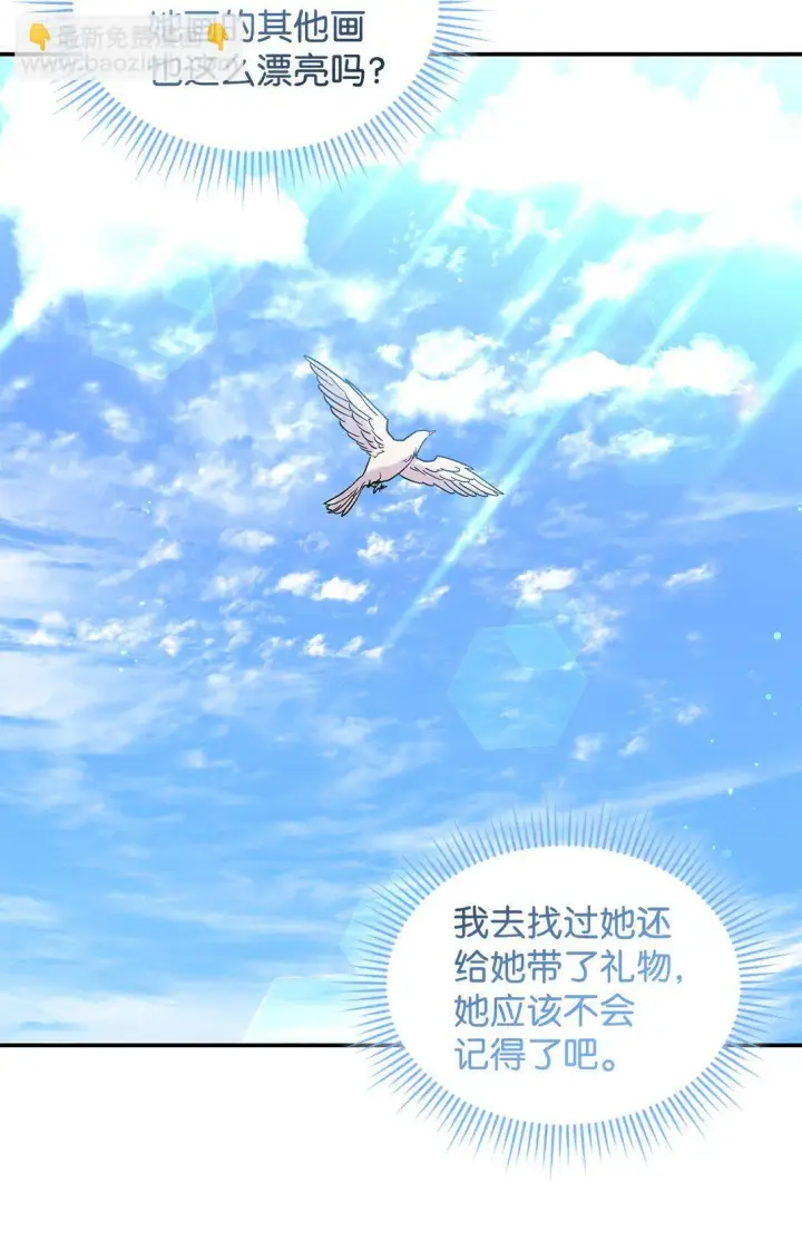 漫画《请看这里，魔王大人!》35 带公主殿下走第24张图