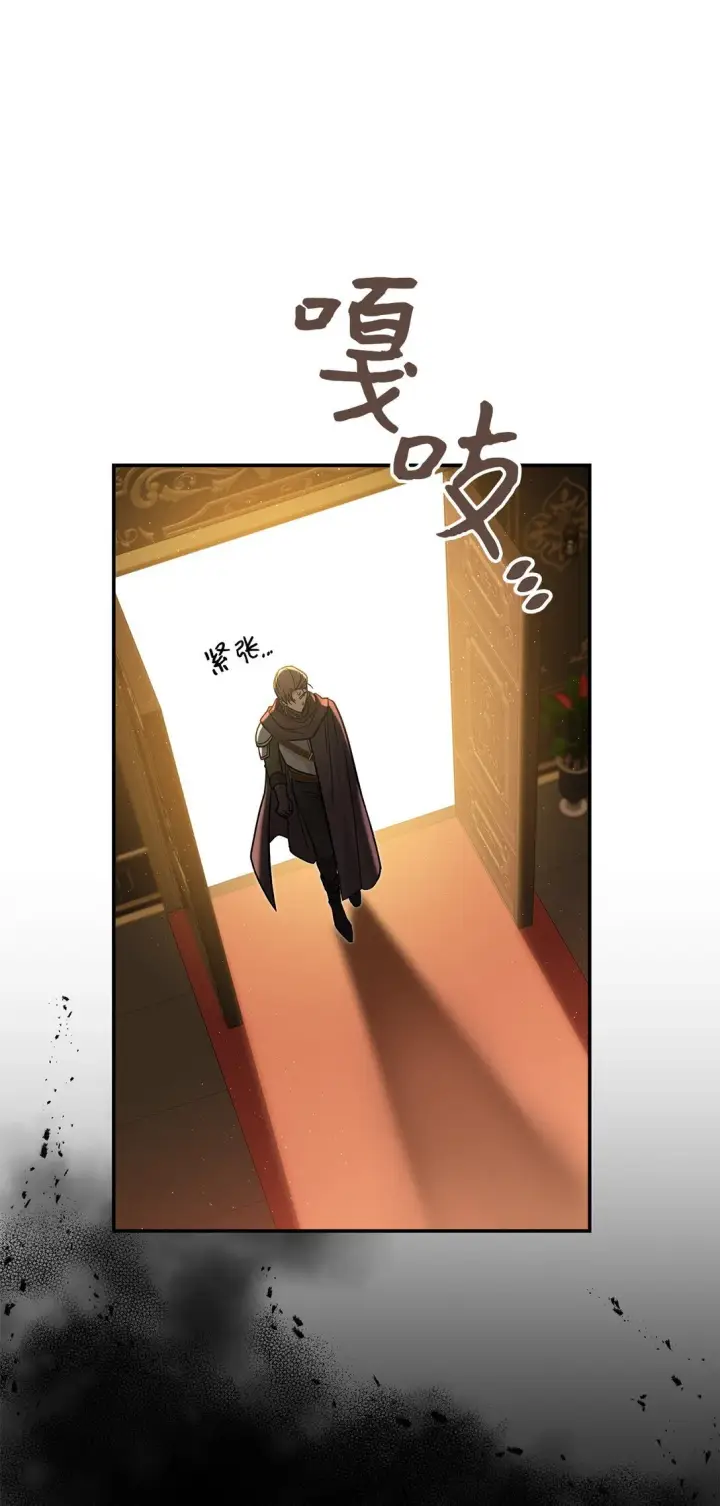 漫画《请看这里，魔王大人!》35 带公主殿下走第31张图