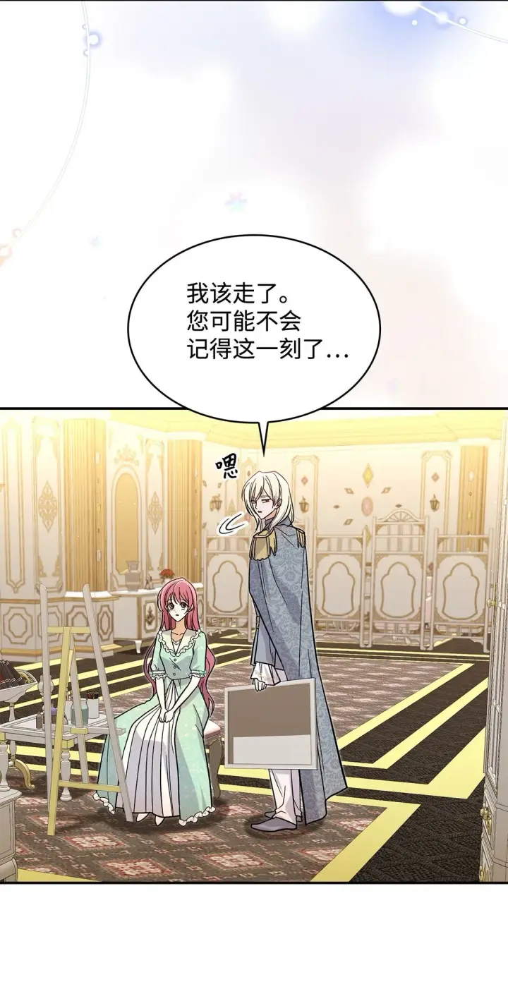 漫画《请看这里，魔王大人!》35 带公主殿下走第4张图