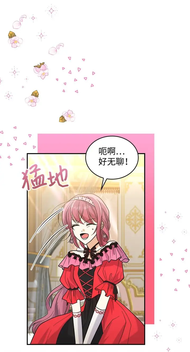 漫画《请看这里，魔王大人!》35 带公主殿下走第46张图