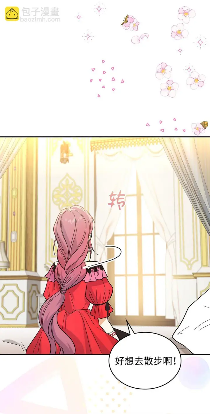 漫画《请看这里，魔王大人!》35 带公主殿下走第47张图