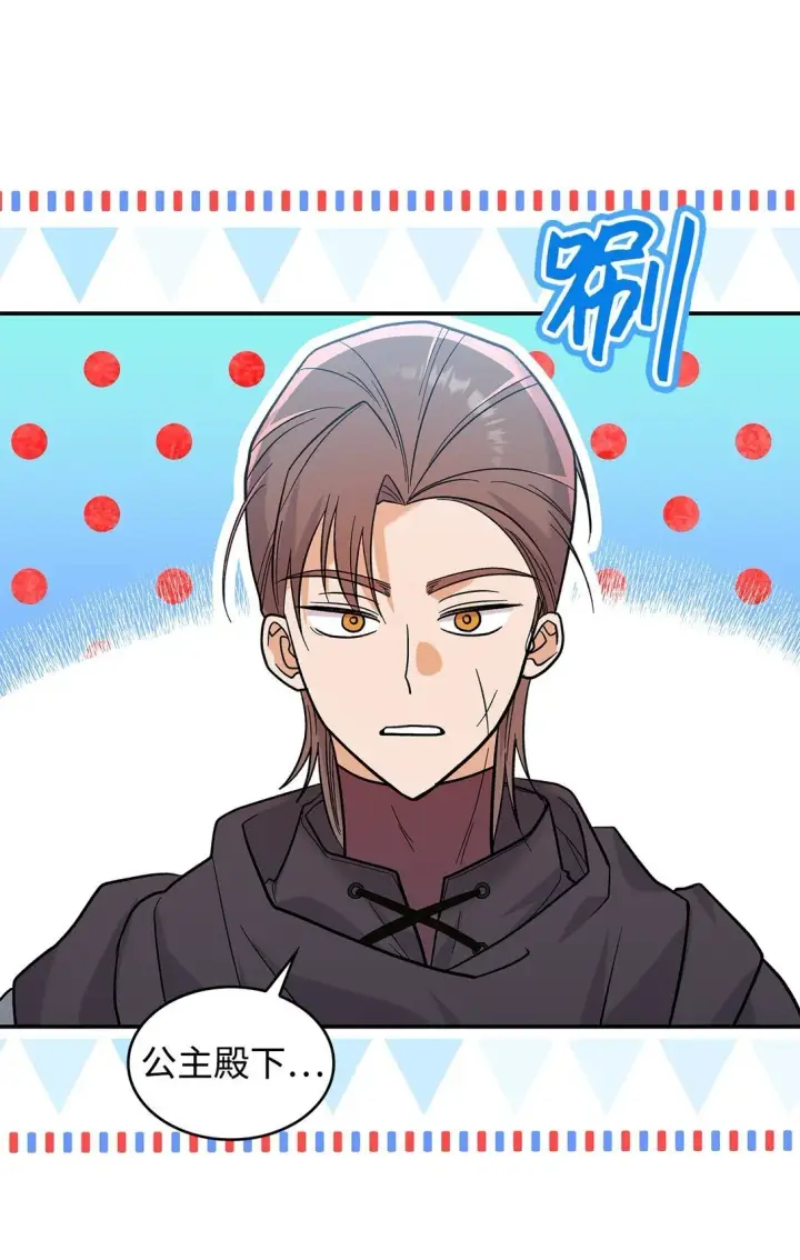 漫画《请看这里，魔王大人!》35 带公主殿下走第51张图