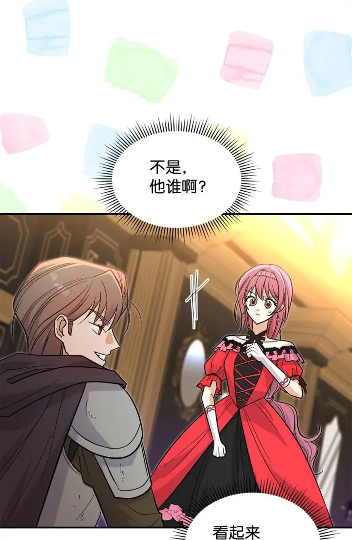 漫画《请看这里，魔王大人!》35 带公主殿下走第54张图