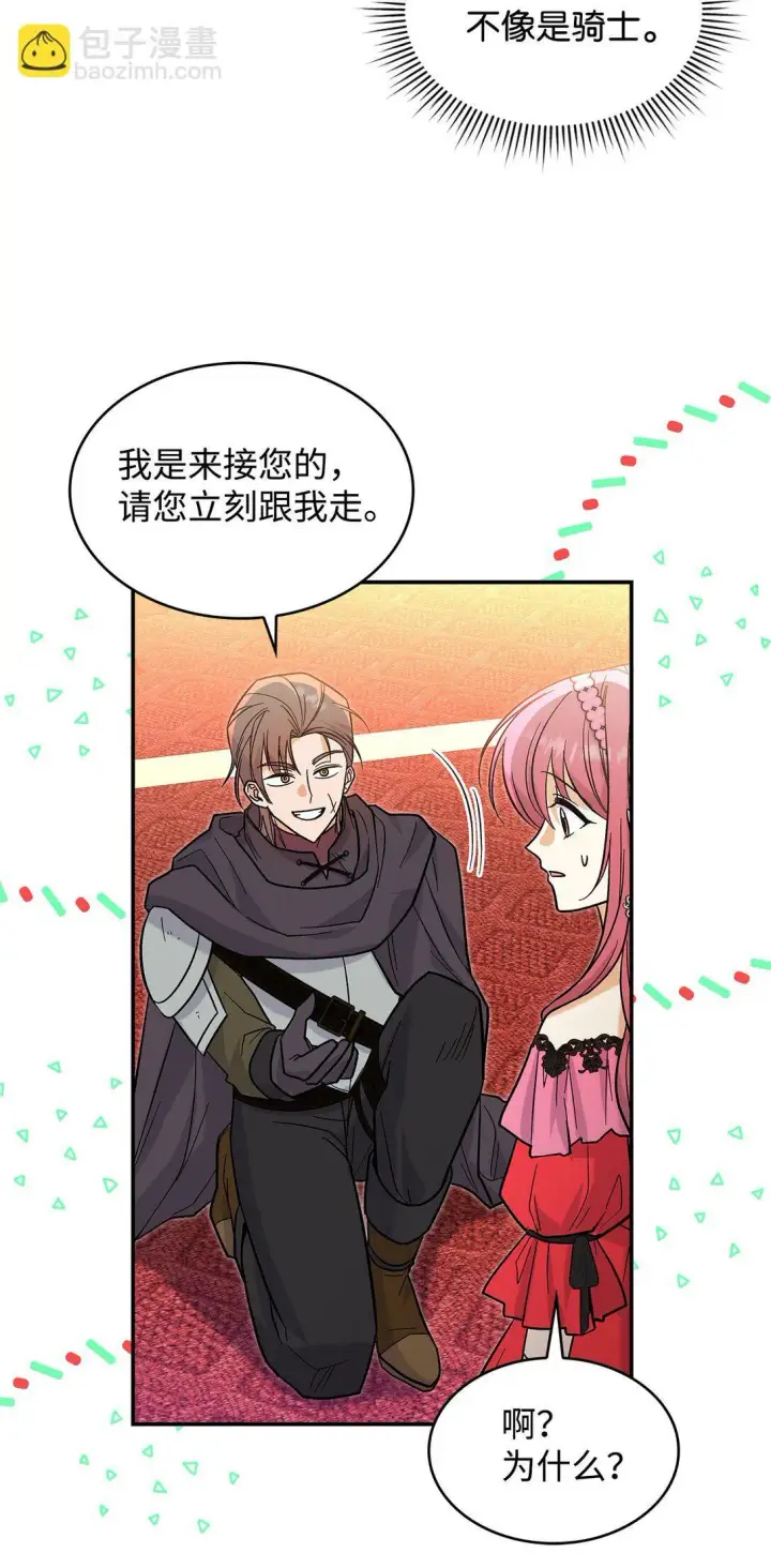漫画《请看这里，魔王大人!》35 带公主殿下走第55张图