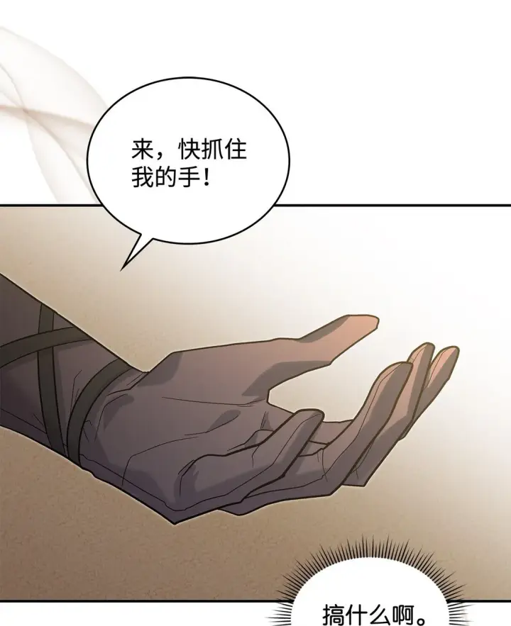 漫画《请看这里，魔王大人!》35 带公主殿下走第56张图