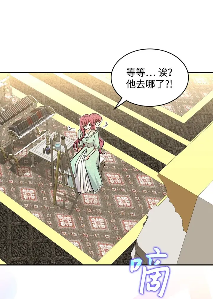 漫画《请看这里，魔王大人!》35 带公主殿下走第6张图