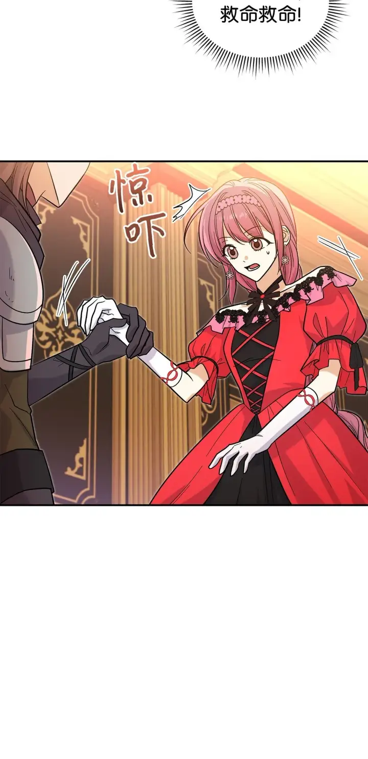 漫画《请看这里，魔王大人!》35 带公主殿下走第61张图