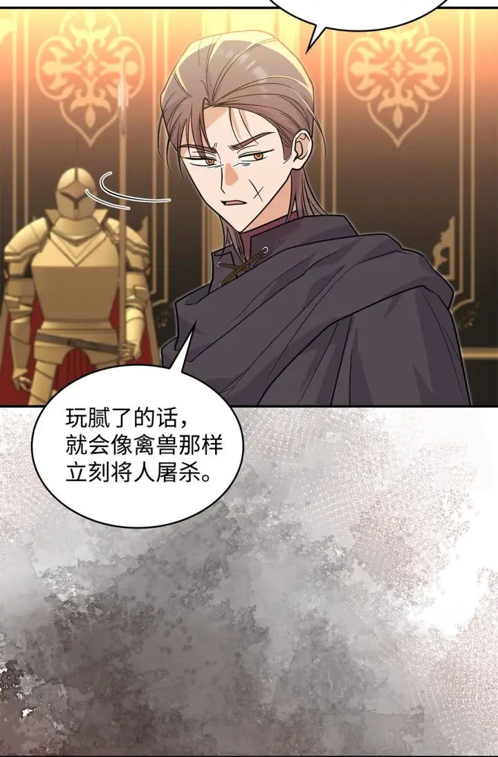 漫画《请看这里，魔王大人!》35 带公主殿下走第68张图