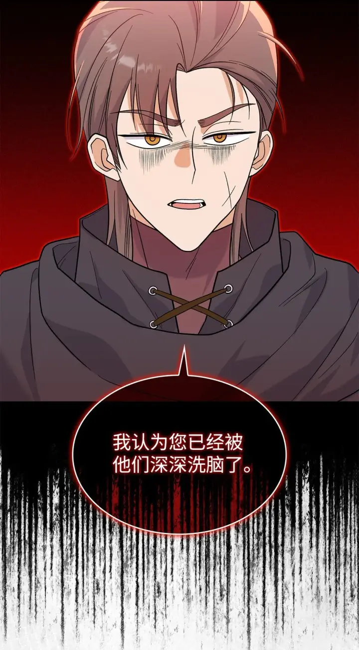 漫画《请看这里，魔王大人!》35 带公主殿下走第69张图