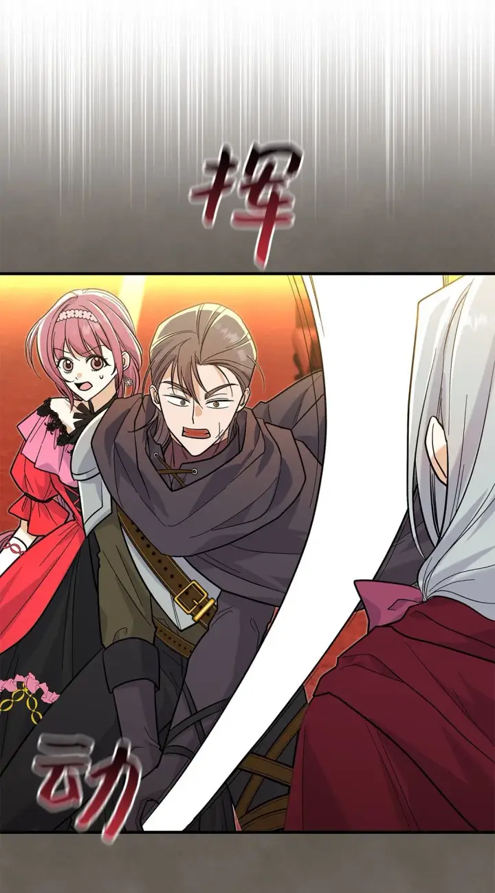 漫画《请看这里，魔王大人!》36 是恋爱关系吗第12张图