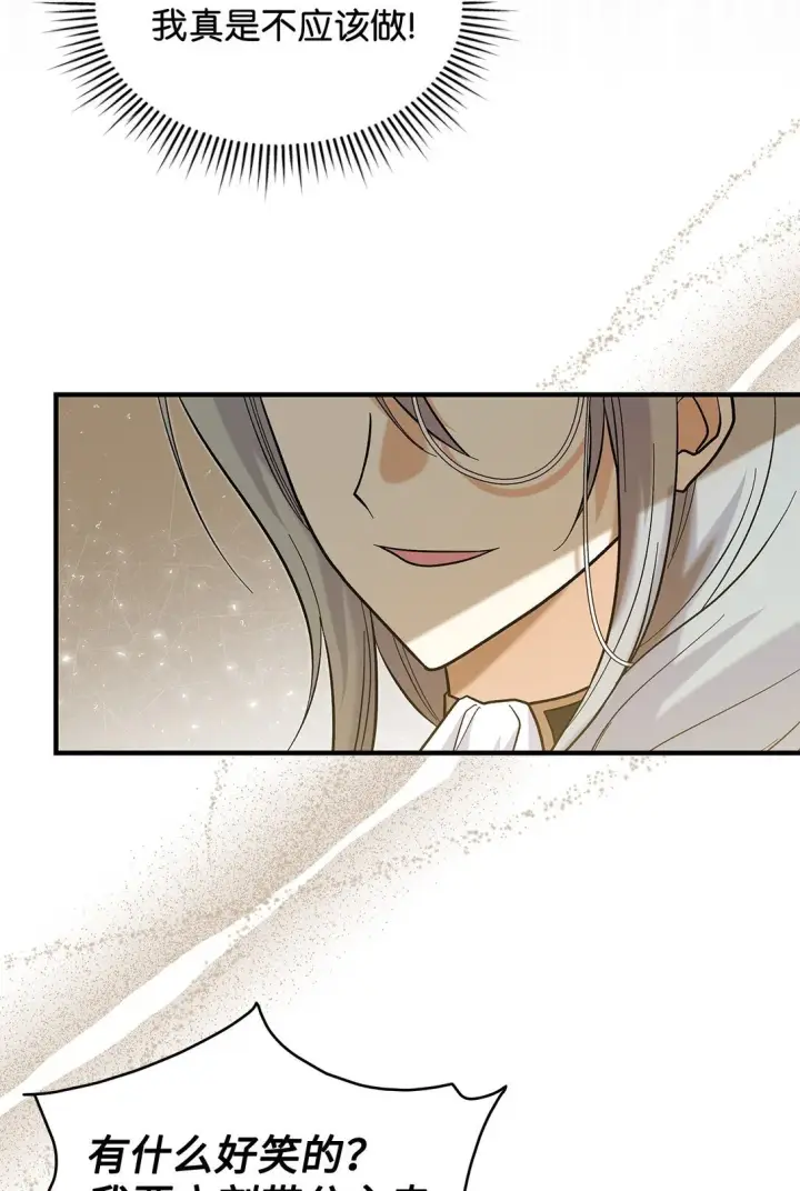 漫画《请看这里，魔王大人!》36 是恋爱关系吗第14张图