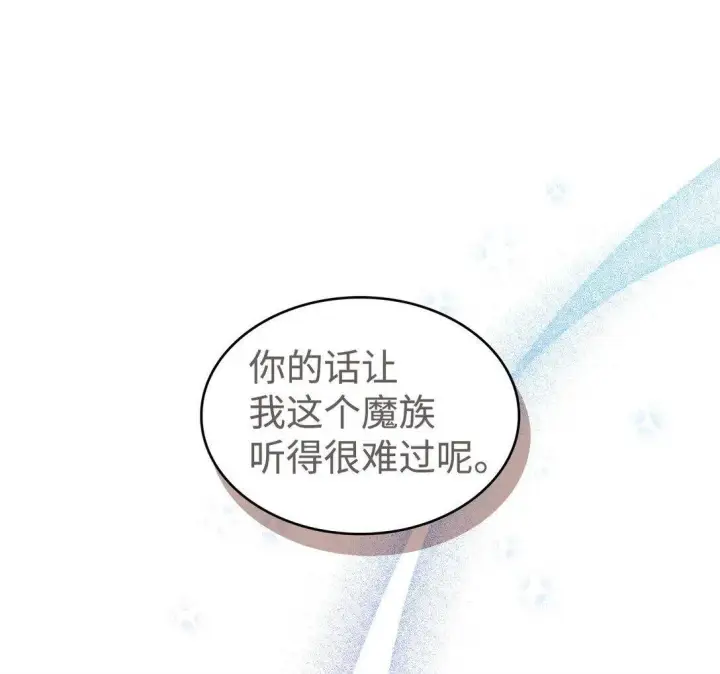 漫画《请看这里，魔王大人!》36 是恋爱关系吗第2张图