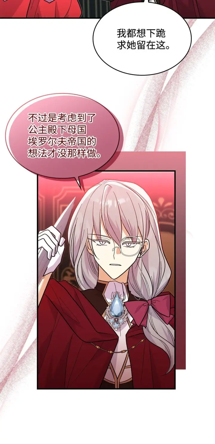 漫画《请看这里，魔王大人!》36 是恋爱关系吗第21张图