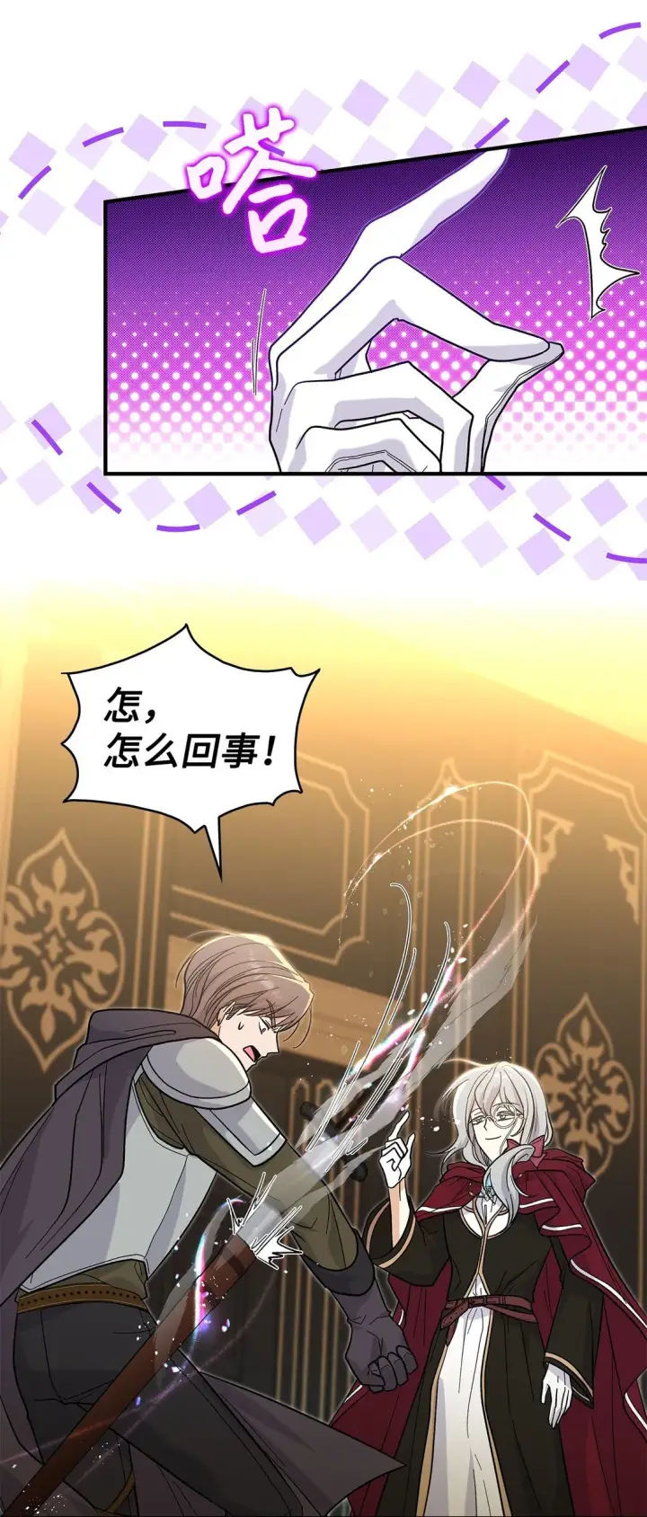 漫画《请看这里，魔王大人!》36 是恋爱关系吗第24张图