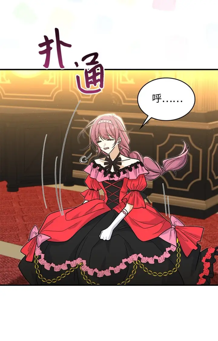 漫画《请看这里，魔王大人!》36 是恋爱关系吗第27张图