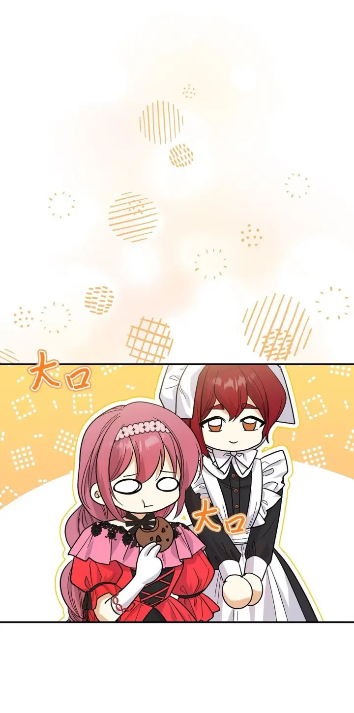 漫画《请看这里，魔王大人!》36 是恋爱关系吗第28张图