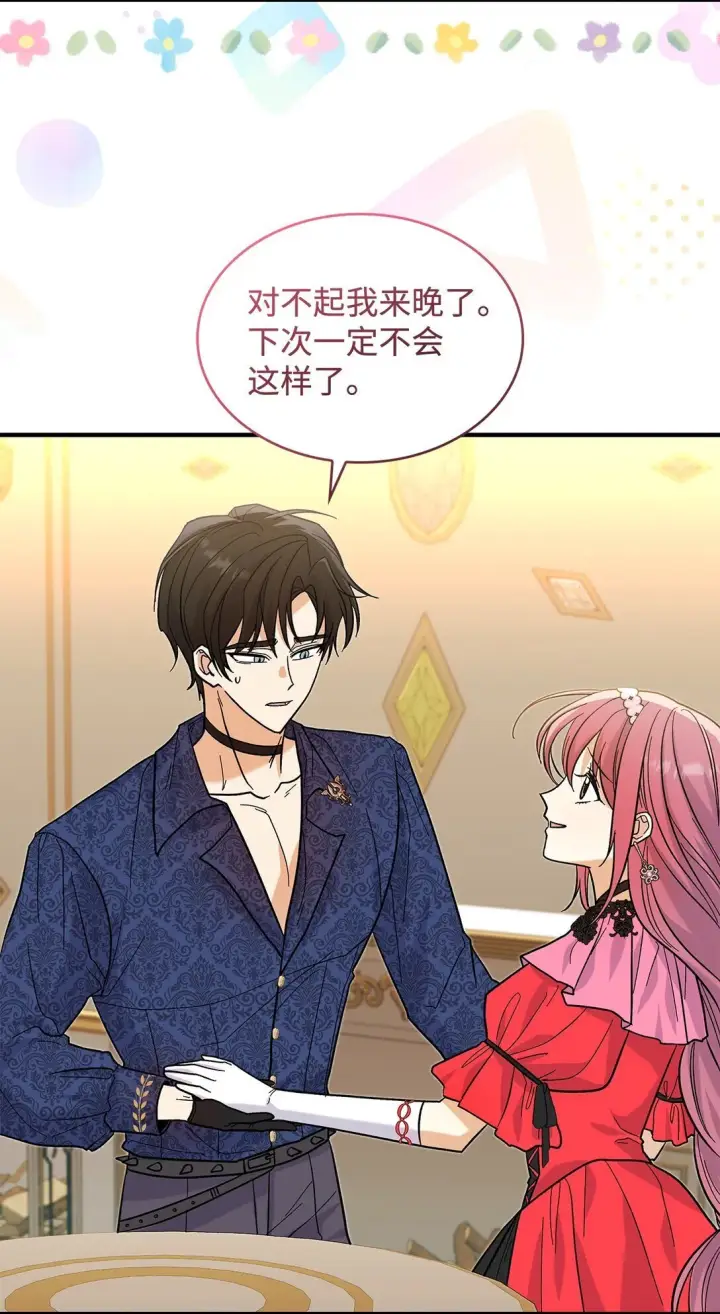漫画《请看这里，魔王大人!》36 是恋爱关系吗第32张图