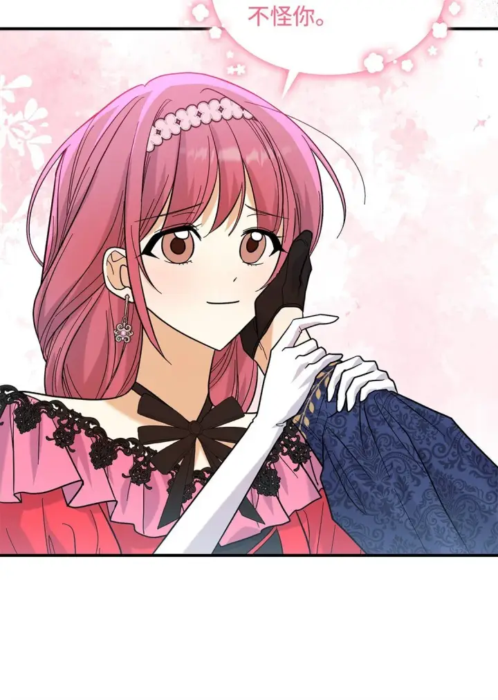 漫画《请看这里，魔王大人!》36 是恋爱关系吗第34张图