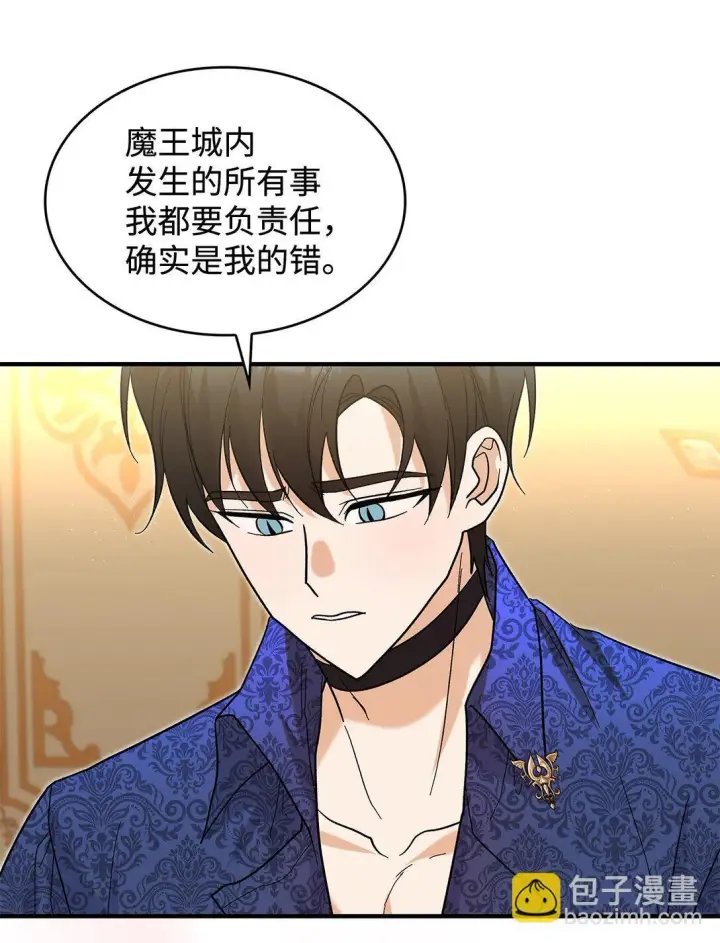 漫画《请看这里，魔王大人!》36 是恋爱关系吗第35张图