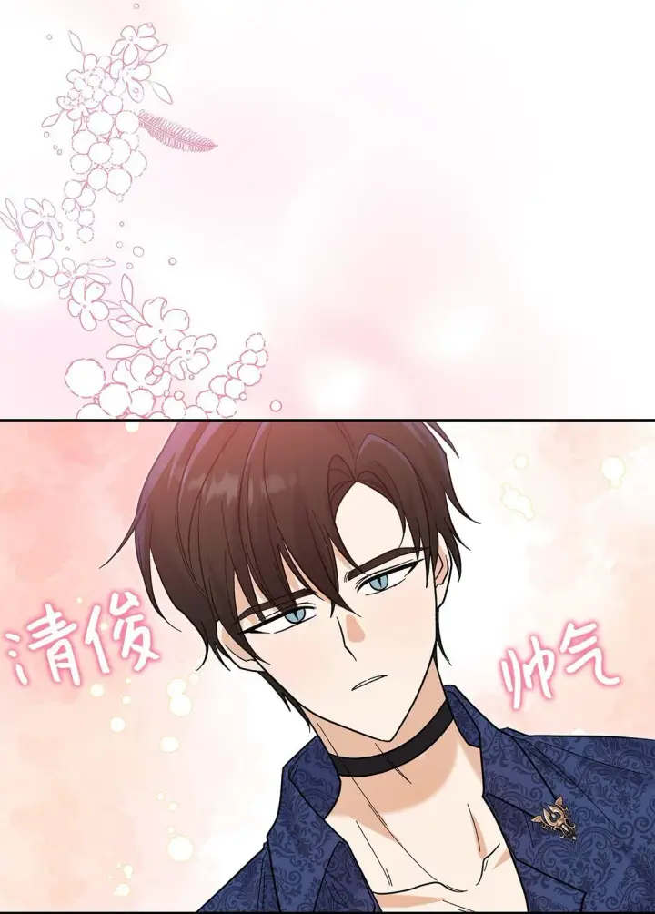 漫画《请看这里，魔王大人!》36 是恋爱关系吗第36张图