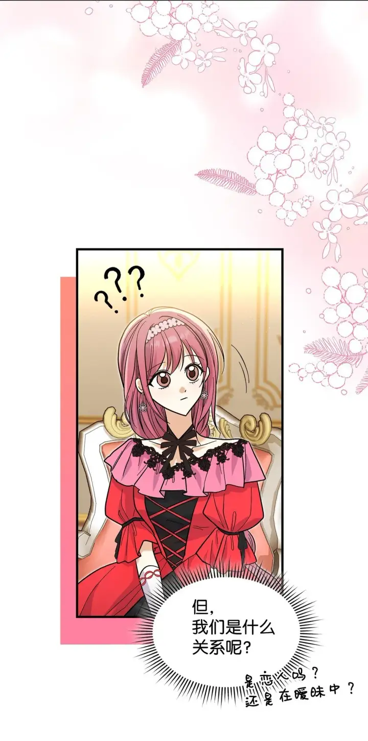 漫画《请看这里，魔王大人!》36 是恋爱关系吗第37张图