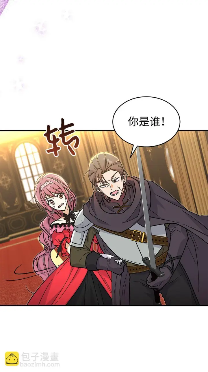 漫画《请看这里，魔王大人!》36 是恋爱关系吗第4张图