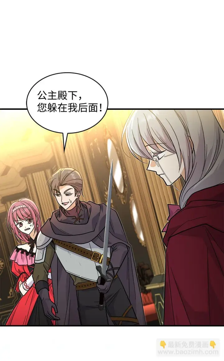 漫画《请看这里，魔王大人!》36 是恋爱关系吗第5张图