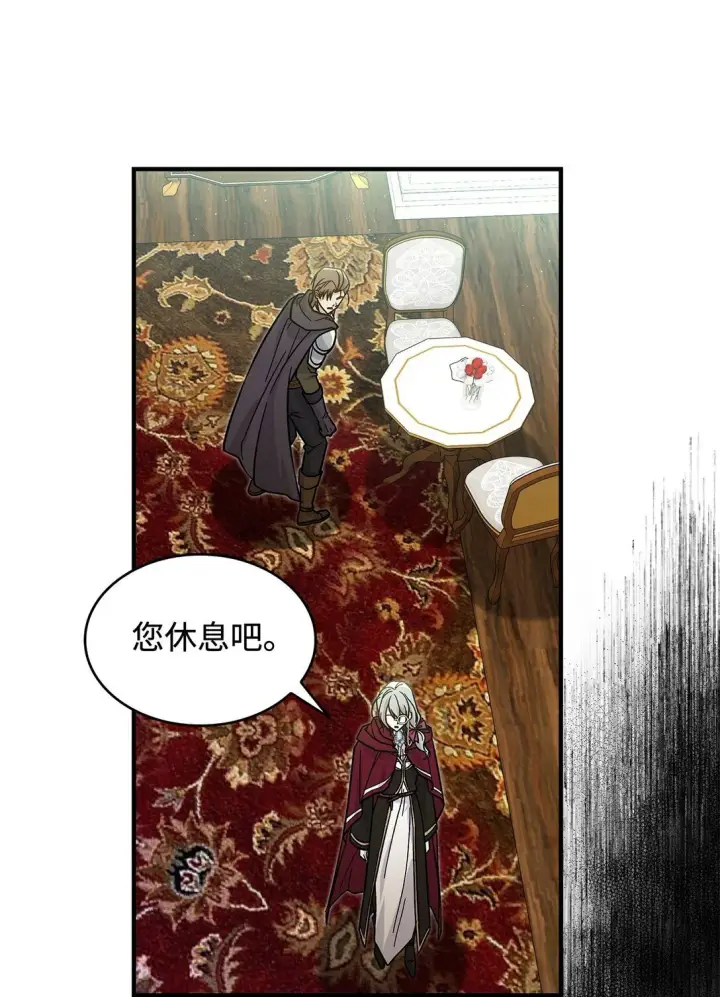 漫画《请看这里，魔王大人!》36 是恋爱关系吗第54张图
