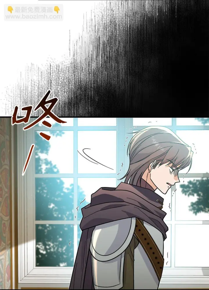 漫画《请看这里，魔王大人!》36 是恋爱关系吗第55张图
