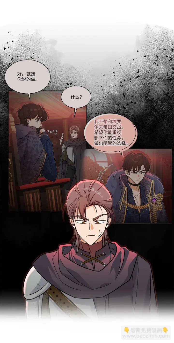漫画《请看这里，魔王大人!》36 是恋爱关系吗第57张图
