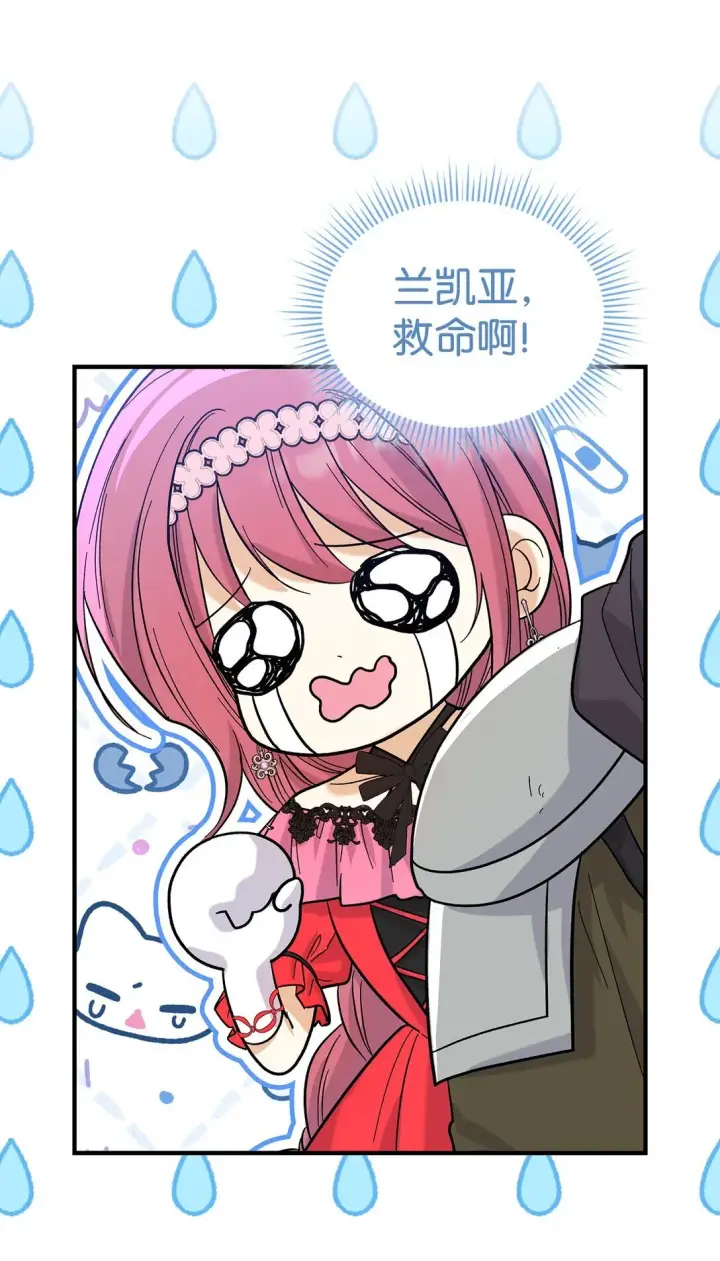 漫画《请看这里，魔王大人!》36 是恋爱关系吗第6张图