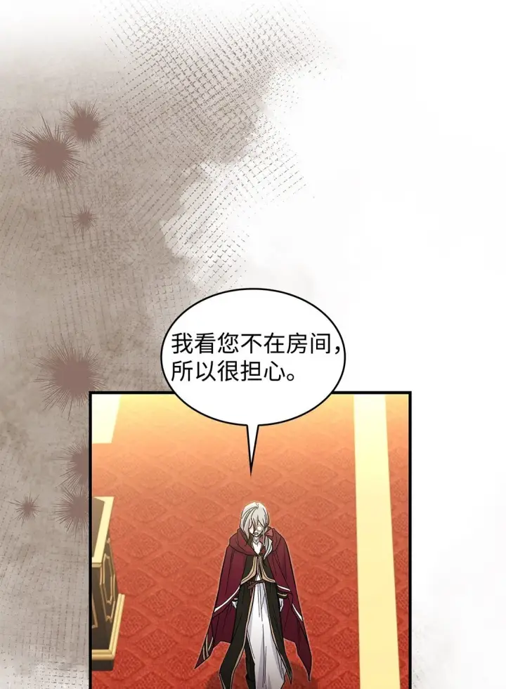 漫画《请看这里，魔王大人!》36 是恋爱关系吗第8张图
