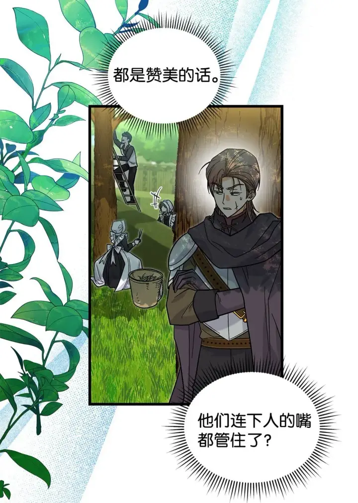 漫画《请看这里，魔王大人!》37 你是灾难第11张图