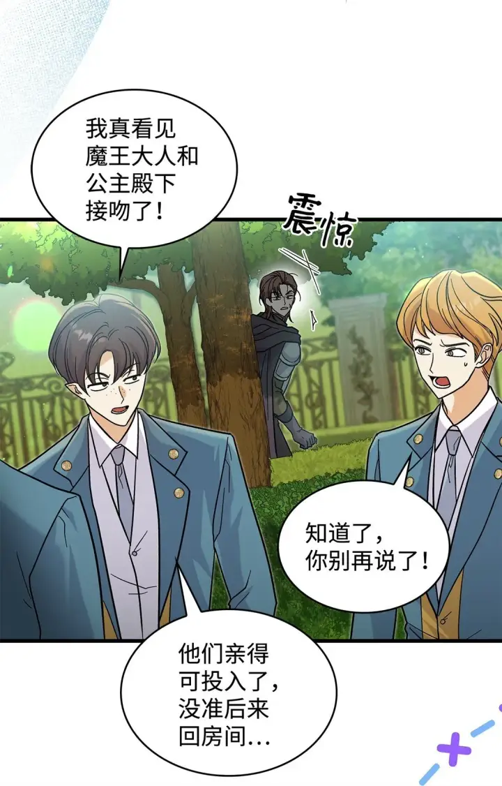 漫画《请看这里，魔王大人!》37 你是灾难第12张图
