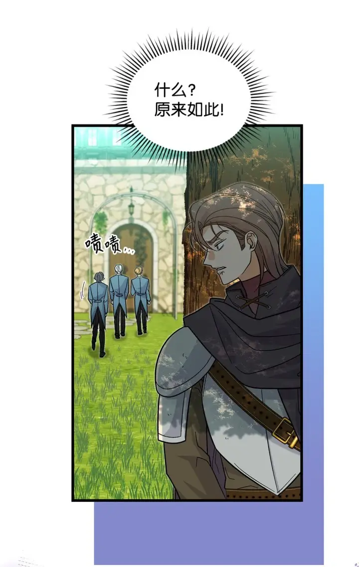 漫画《请看这里，魔王大人!》37 你是灾难第14张图