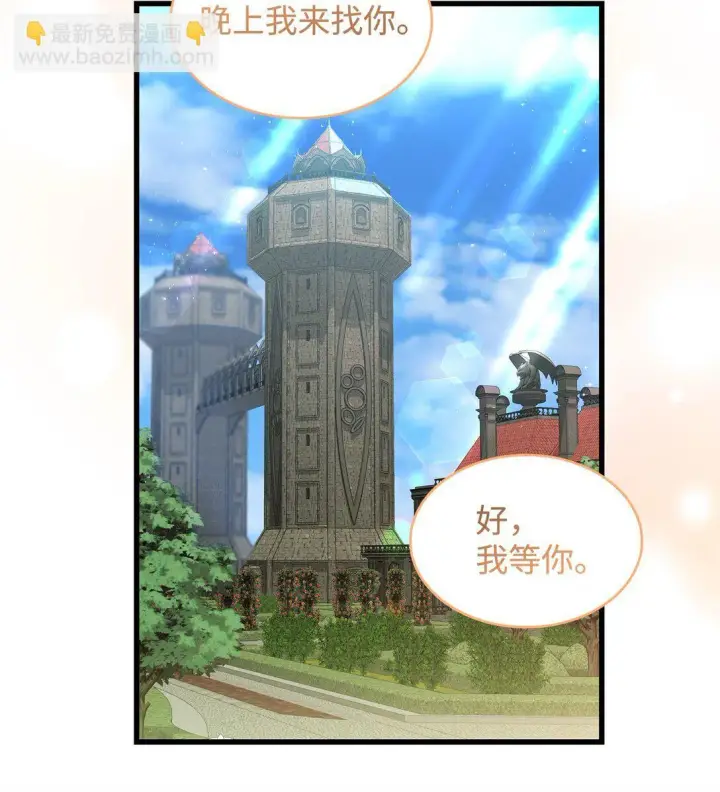 漫画《请看这里，魔王大人!》37 你是灾难第18张图
