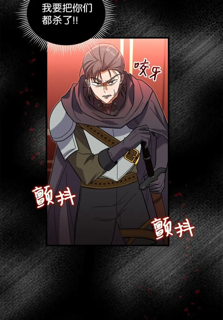 漫画《请看这里，魔王大人!》37 你是灾难第3张图