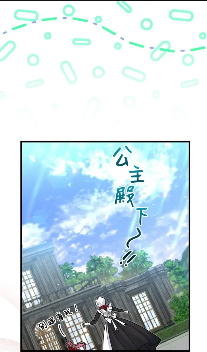 漫画《请看这里，魔王大人!》37 你是灾难第34张图