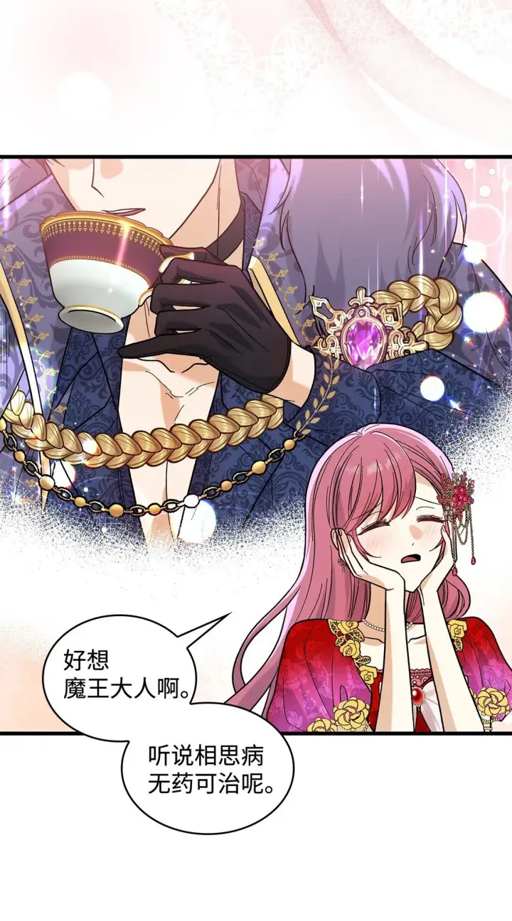 漫画《请看这里，魔王大人!》37 你是灾难第36张图