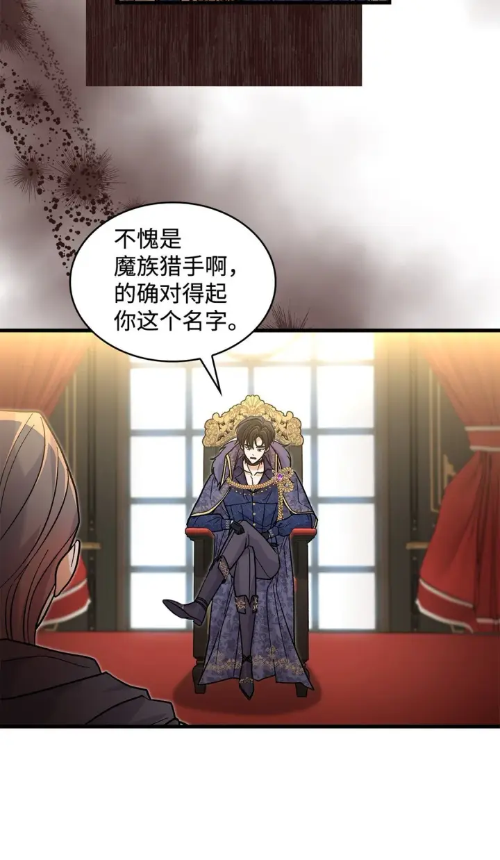 漫画《请看这里，魔王大人!》37 你是灾难第44张图