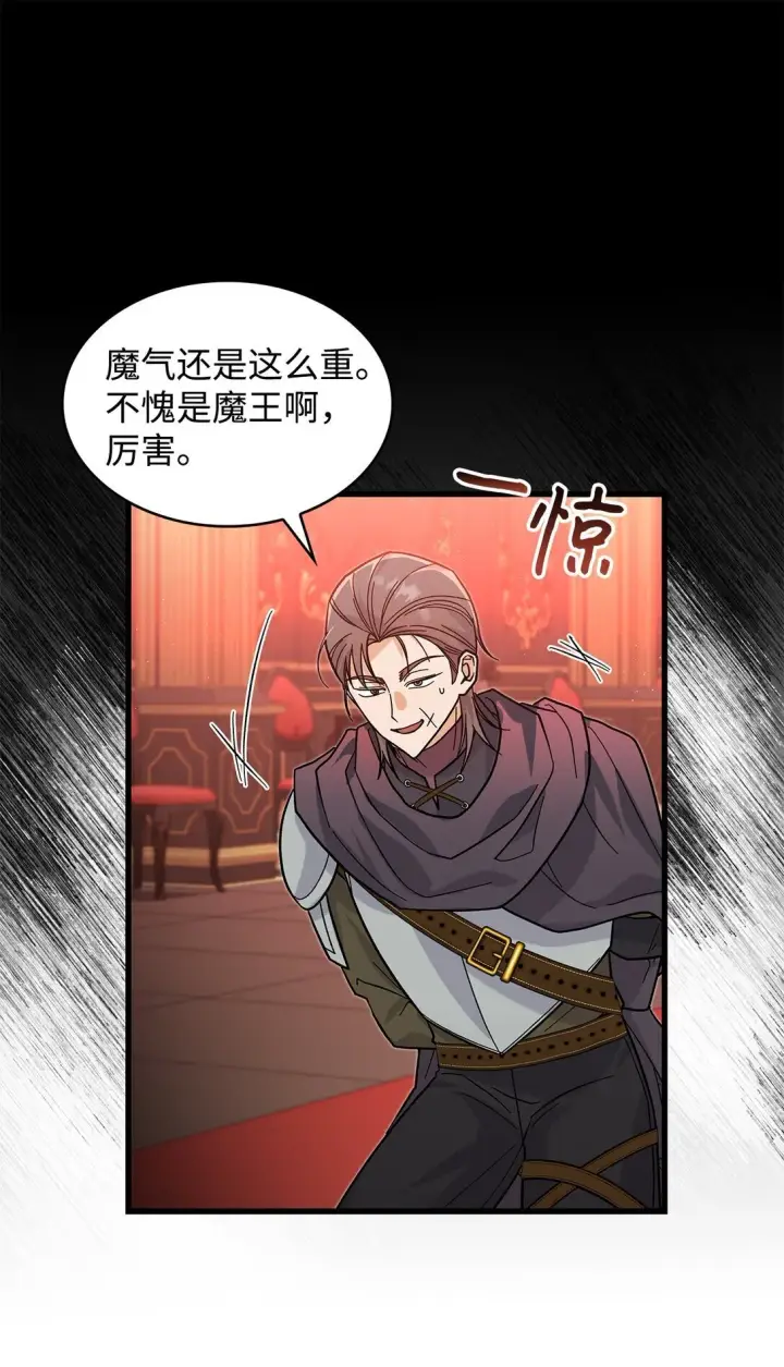 漫画《请看这里，魔王大人!》37 你是灾难第48张图