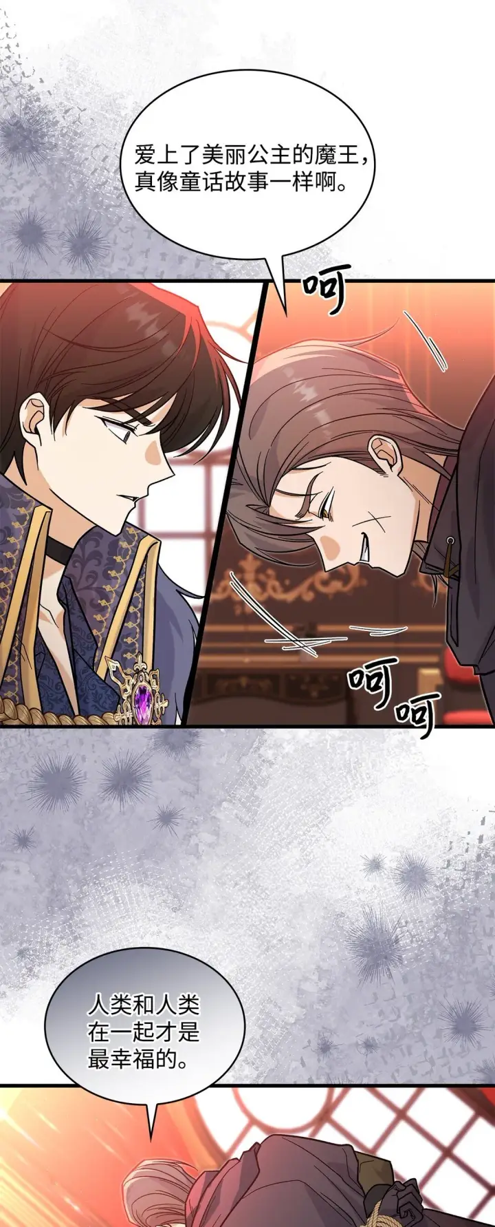 漫画《请看这里，魔王大人!》37 你是灾难第51张图