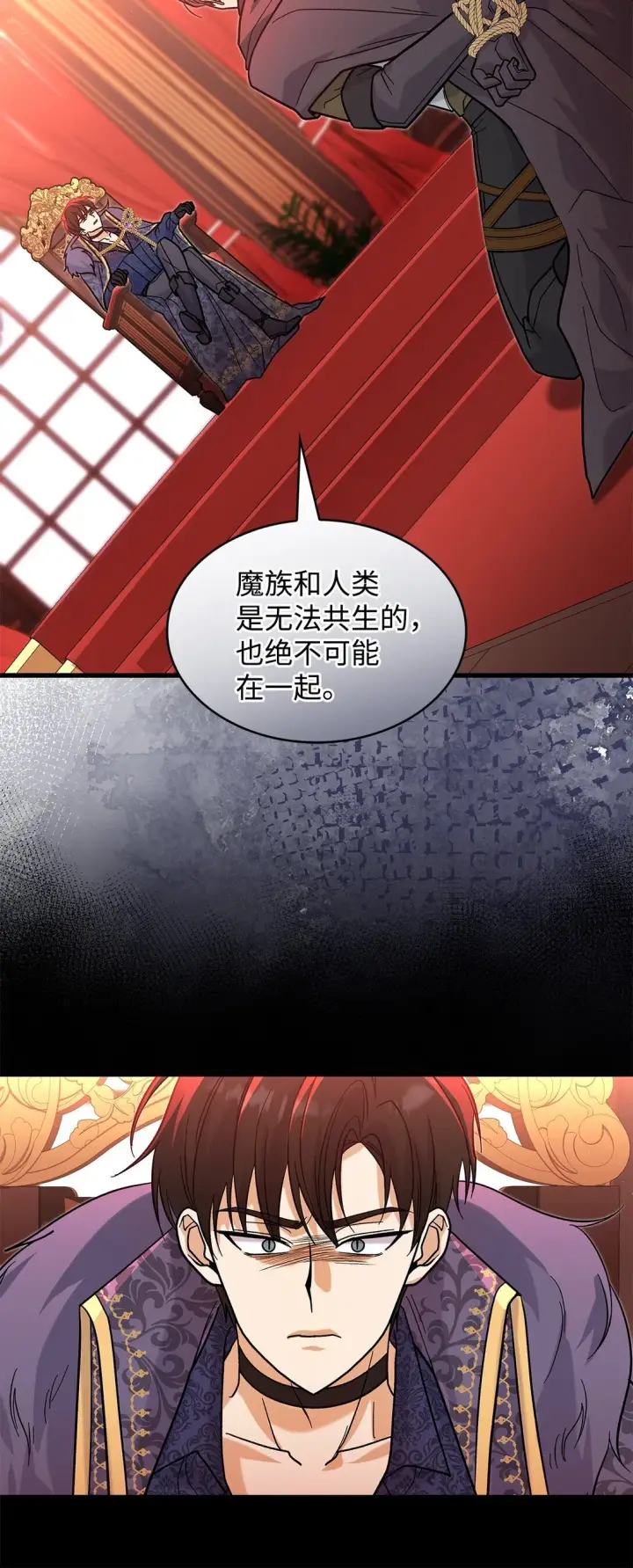 漫画《请看这里，魔王大人!》37 你是灾难第52张图