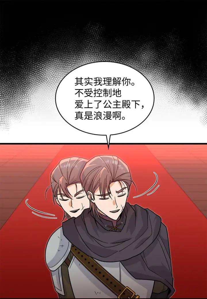 漫画《请看这里，魔王大人!》37 你是灾难第53张图