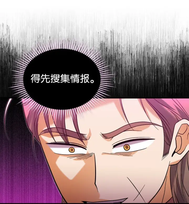 漫画《请看这里，魔王大人!》37 你是灾难第7张图