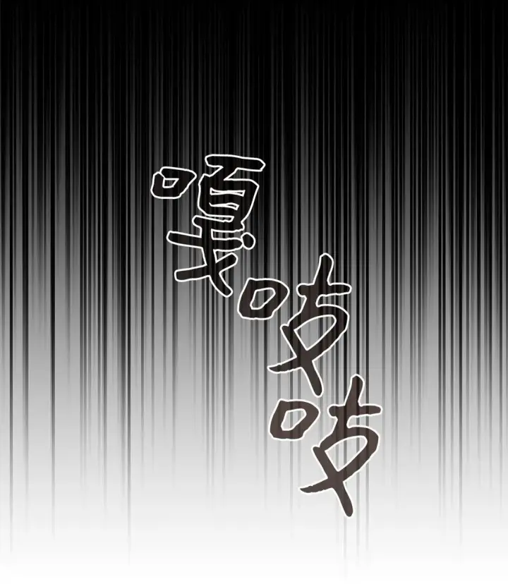 漫画《请看这里，魔王大人!》37 你是灾难第8张图