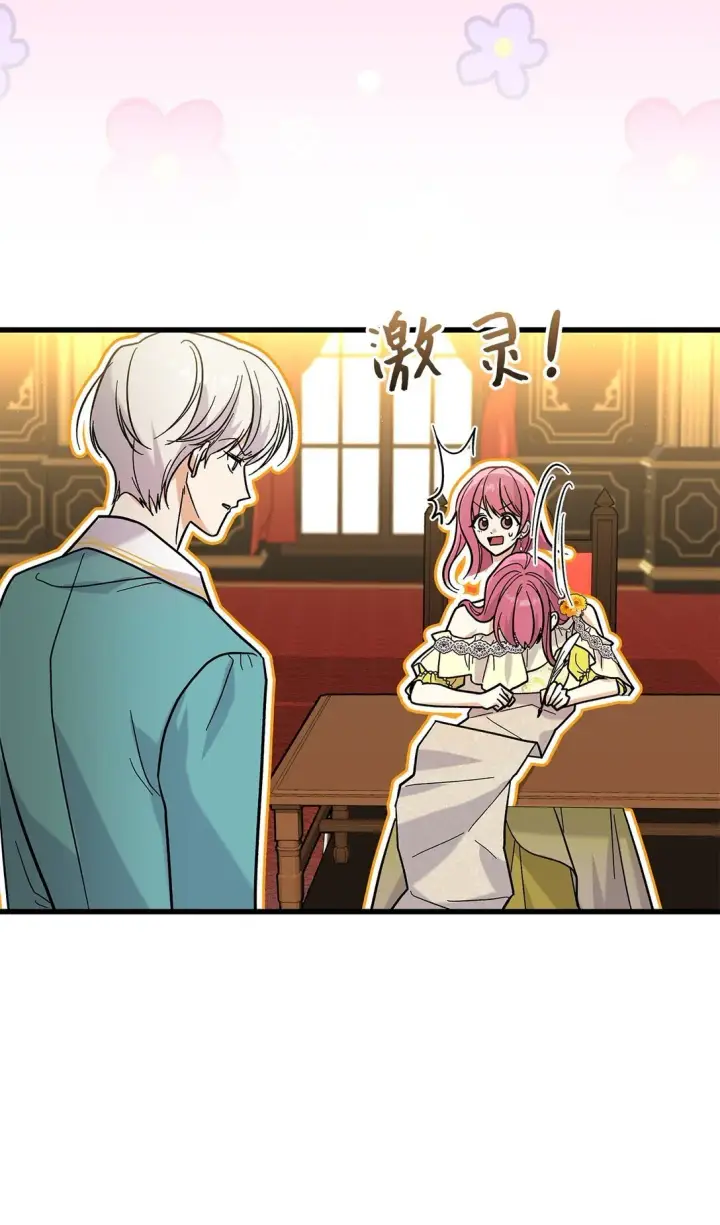 漫画《请看这里，魔王大人!》38 别太恨我第13张图