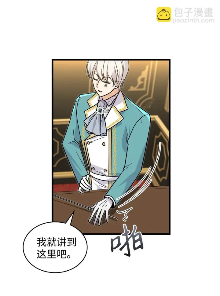 漫画《请看这里，魔王大人!》38 别太恨我第14张图