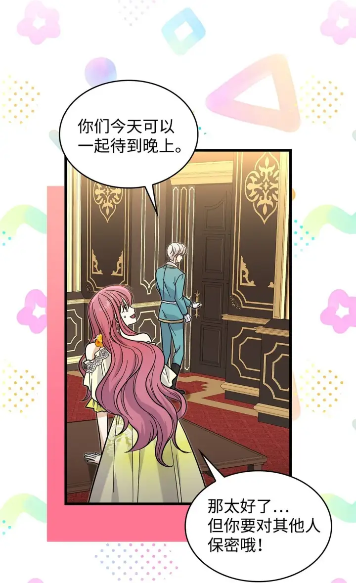 漫画《请看这里，魔王大人!》38 别太恨我第16张图